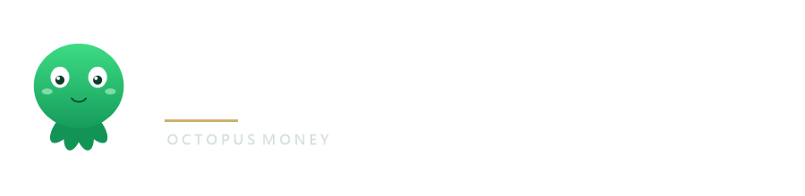 オクトパスマネー