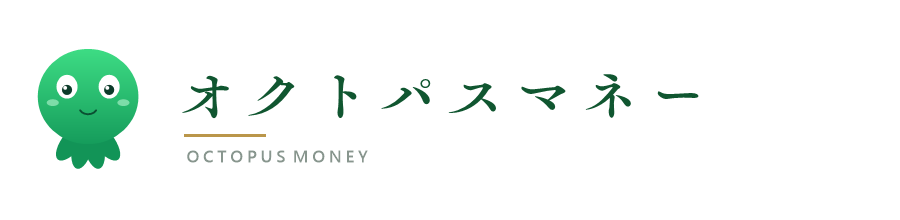 オクトパスマネー